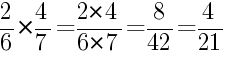 Решение дробей 2/6 умножить на 4/7