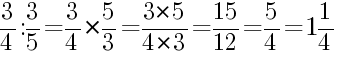 Решение дробей 3/4 делить на 3/5