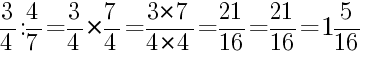 Решение дробей 3/4 делить на 4/7