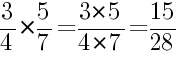 Решение дробей 3/4 умножить на 5/7