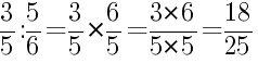 Решение дробей 3/5 делить на 5/6