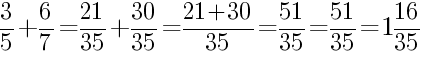 Решение дробей 3/5 плюс 6/7