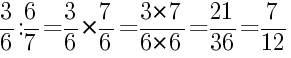 Решение дробей 3/6 делить на 6/7