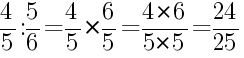 Решение дробей 4/5 делить на 5/6