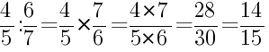 Решение дробей 4/5 делить на 6/7