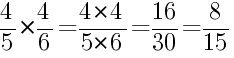 Решение дробей 4/5 умножить на 4/6