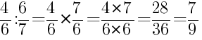 Решение дробей 4/6 делить на 6/7