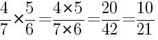 Решение дробей 4/7 умножить на 5/6