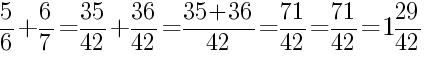 Решение дробей 5/6 плюс 6/7