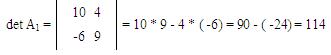 Метод Крамера – нахождение det A1