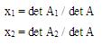 Метод Крамера – правило нахождения определителя
