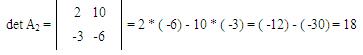 Метод Крамера – нахождение det A2
